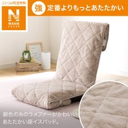 座椅子パッド(NウォームSPラメファーモカ Sw1)
