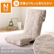 座椅子パッド(NウォームSPラメファーモカ Sw1)