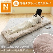 大判長座布団(NウォームSPラメモカSw1)
