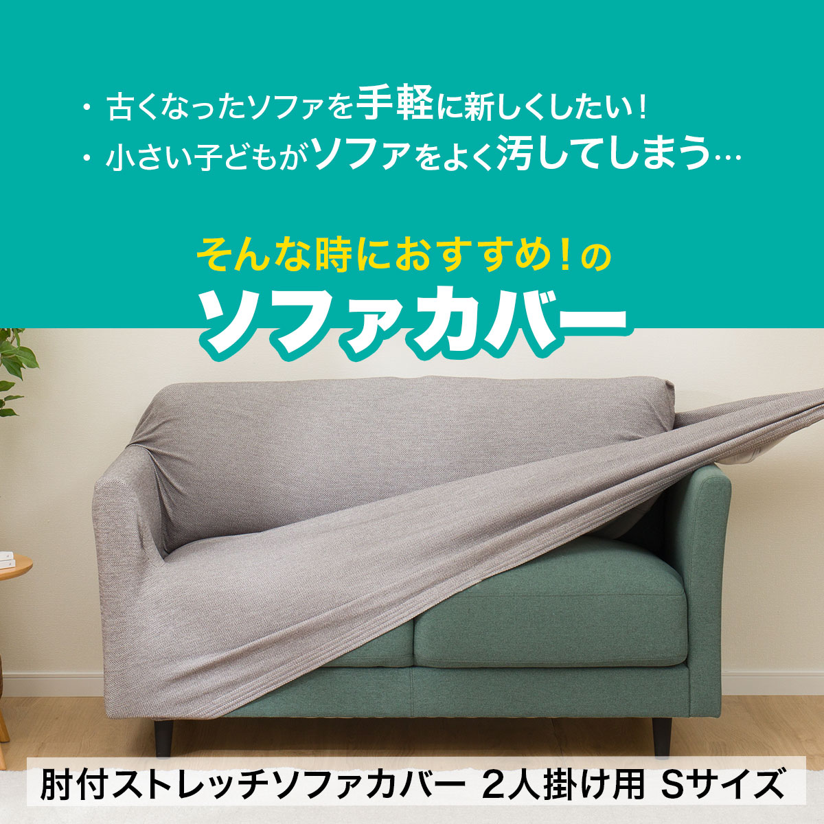 肘付ストレッチソファカバー(SC-A07MT 2P NV) | ニトリネット【公式