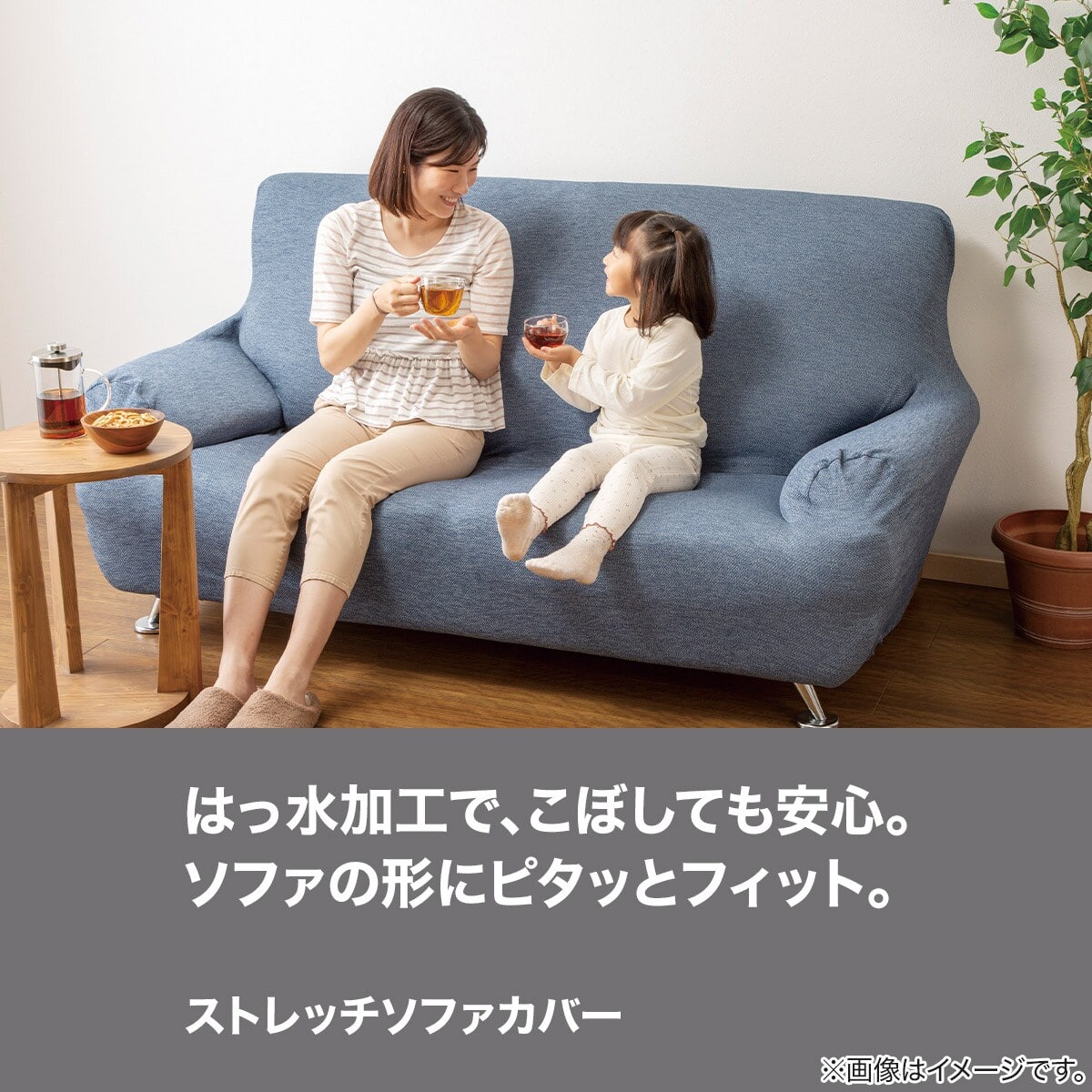 肘付ストレッチソファカバー(SC-A07MT 2P NV) | ニトリネット【公式