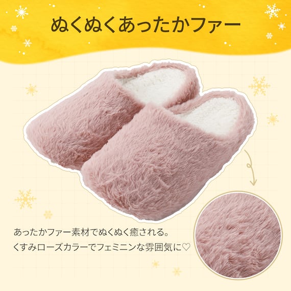 ルームシューズ(Nウォーム ファー ncRSn06 ローズ M) 2枚目画像