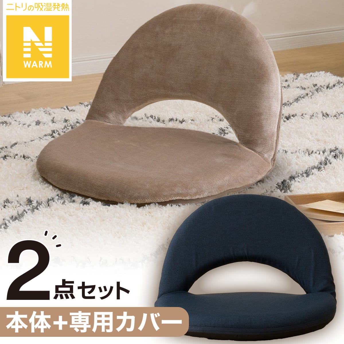 2点セット】コンパクト座イス サーフ+専用カバー(GY) | ニトリネット