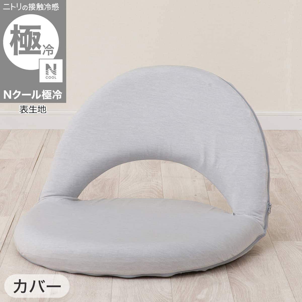 2点セット】コンパクト座イス サーフ+専用カバー(NクールG2608SF