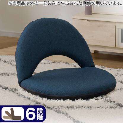 コンパクト座椅子通販 | ニトリネット【公式】 家具・インテリア通販