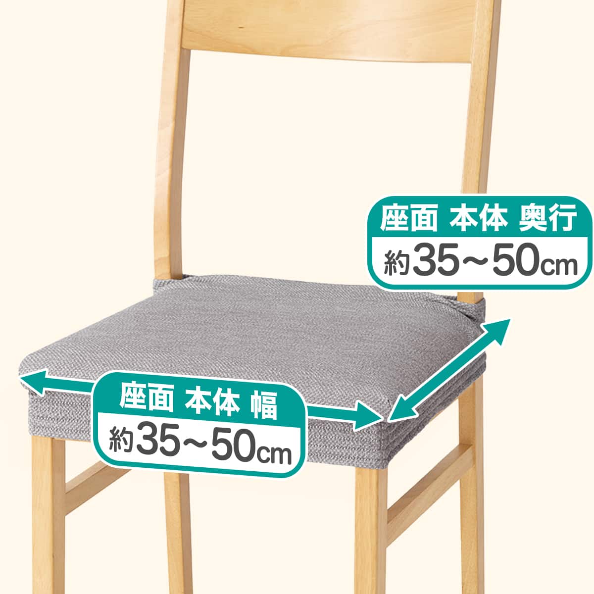 椅子 カバー 座面 | ニトリネット【公式】 家具・インテリア通販