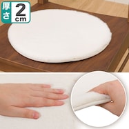 チェアパッド(US003)