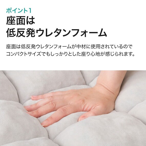 コンパクト座椅子 マルプ(LC-A08MP GY) 9枚目画像