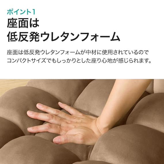 コンパクト座椅子 マルプ(LC-A08MP BR) 11枚目画像