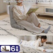 コンパクト座椅子 マルプ(LC-A08MP GY)【期間限定価格:11/26~1/5まで】