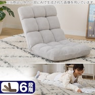 コンパクト座椅子 マルプ(LC-A08MP GY)【期間限定価格:11/26~1/5まで】