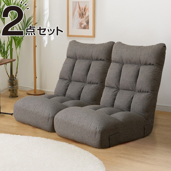 つながるハイバックポケットコイル座椅子 2個セット(RD-01TL NSGY) 1枚目画像