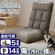 つながるハイバックポケットコイル座椅子(RD-01TL NS)【期間限定価格:11/26~1/5まで】