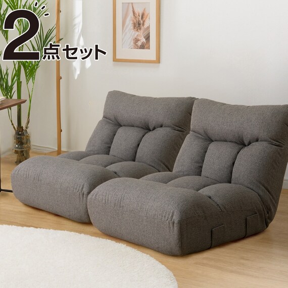 つながるワイドポケットコイル座椅子 2個セット(RD-02WD NSGY) 1枚目画像