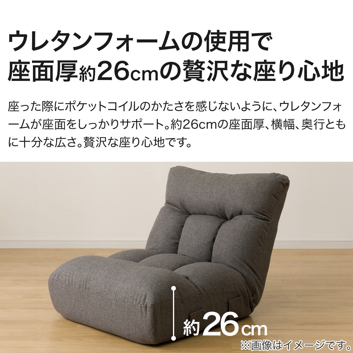 やすさん専用です！ニトリ　つながるポケットコイル座椅子 つながるハイバックポケットコイル座椅子(ロダトール GY