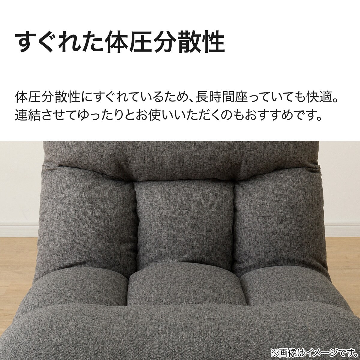 つながるワイドポケットコイル座椅子(RD-02WD NSGY) | ニトリ