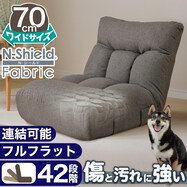 つながるワイドポケットコイル座椅子(RD-02WD NS)【期間限定価格:11/26~1/5まで】