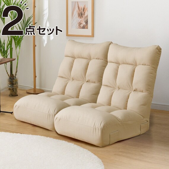 つながるハイバックポケットコイル座椅子 2個セット(RD-01TL NSBE 