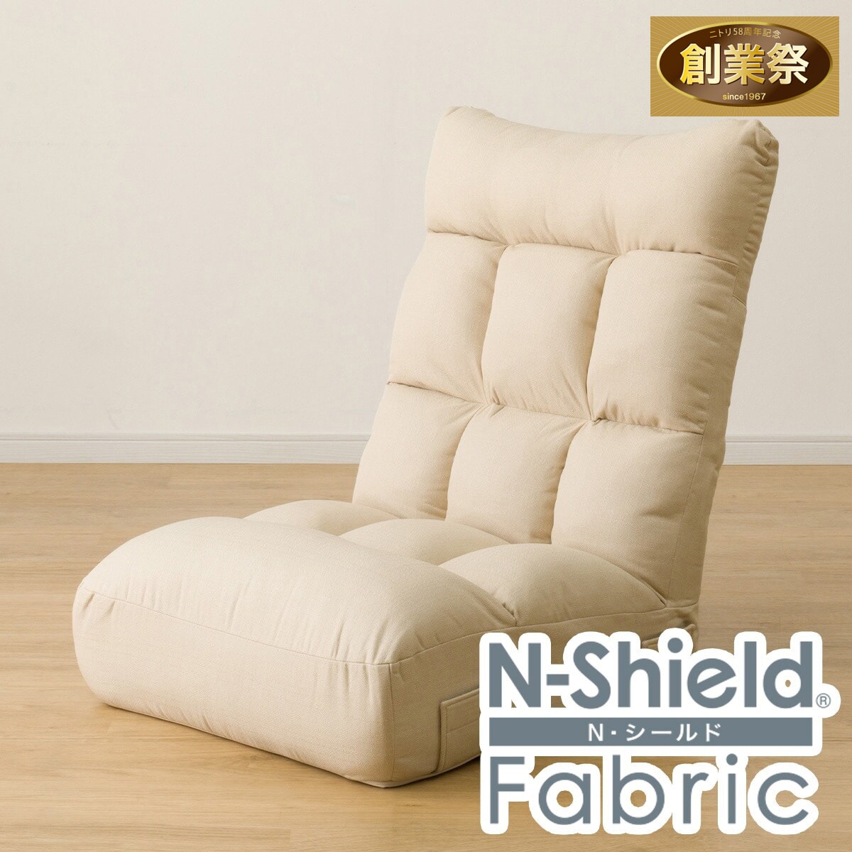 つながるハイバックポケットコイル座椅子(RD-01TL NSBE) | ニトリ