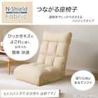 つながるハイバックポケットコイル座椅子(RD-01TL NSBE) 2枚目画像