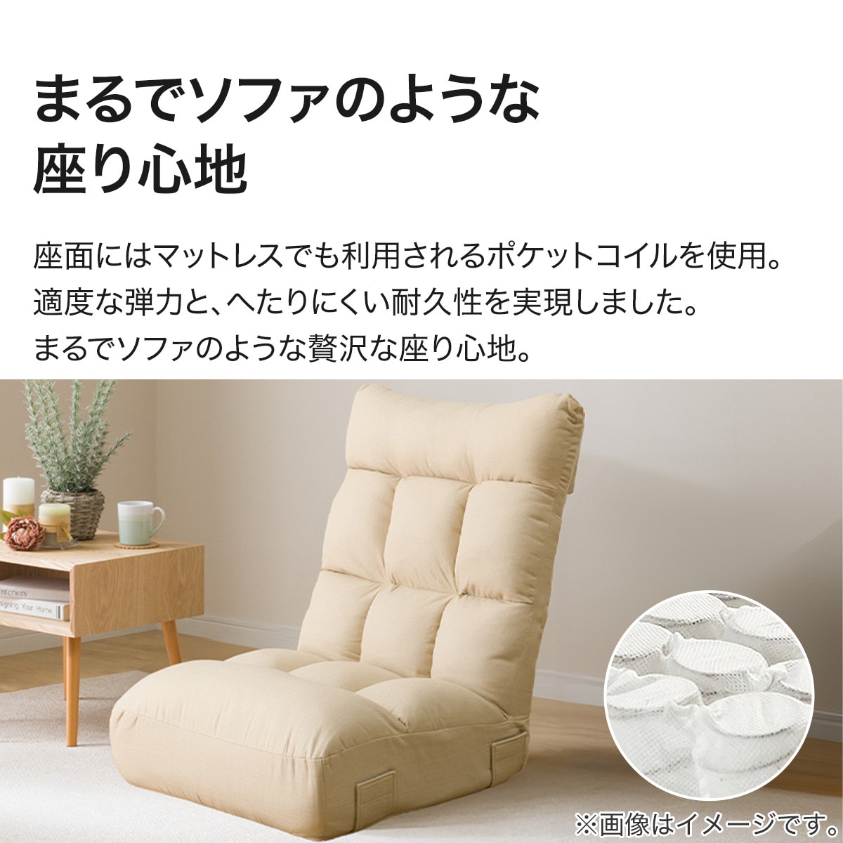 つながるハイバックポケットコイル座椅子(RD-01TL NSBE) | ニトリ