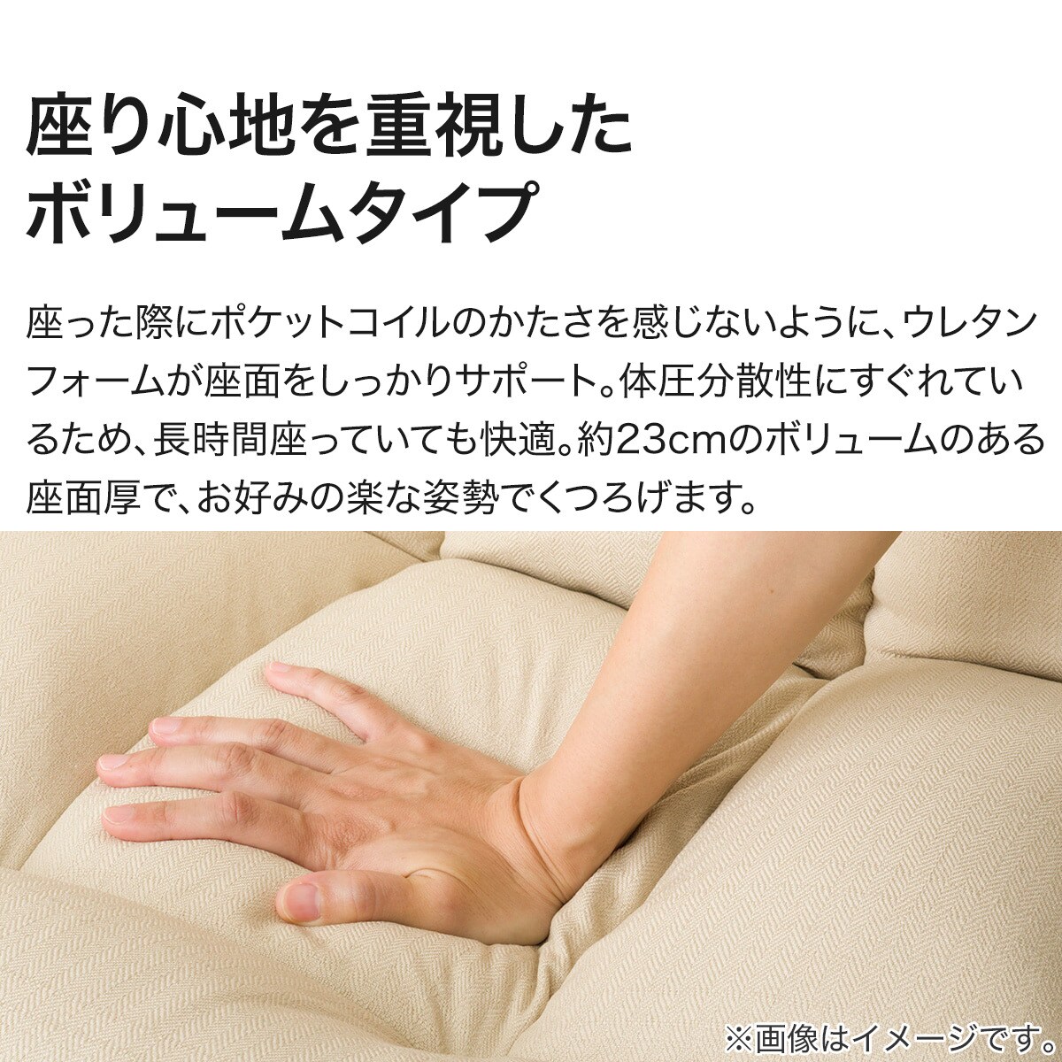 つながるハイバックポケットコイル座椅子(RD-01TL NSBE) | ニトリ