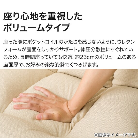 つながるハイバックポケットコイル座椅子(RD-01TL NSBE) 5枚目画像