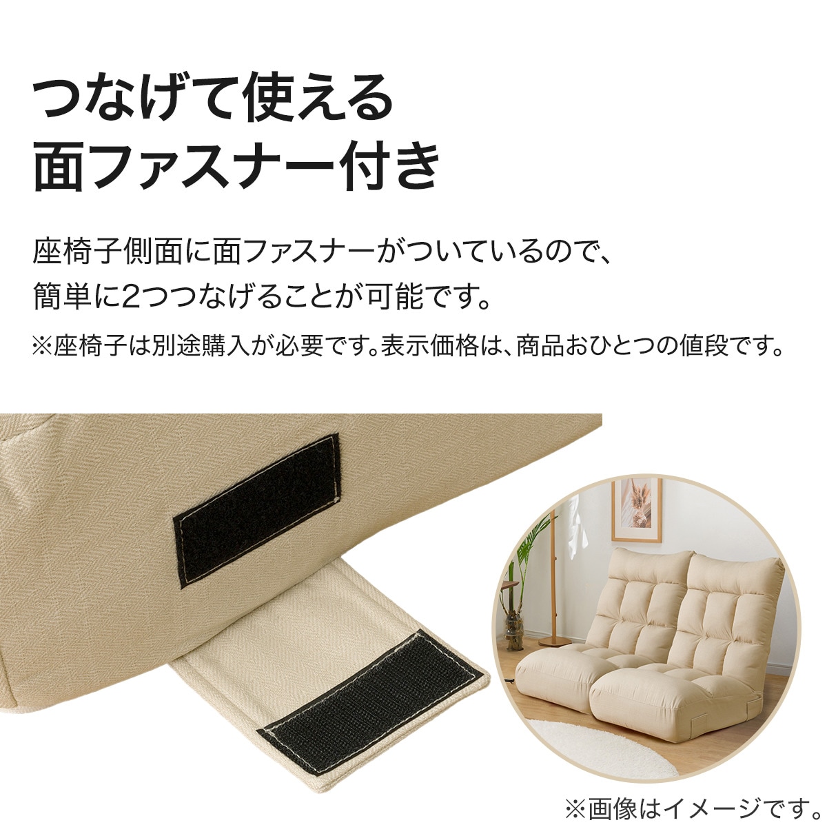 つながるハイバックポケットコイル座椅子(RD-01TL NSBE) | ニトリ