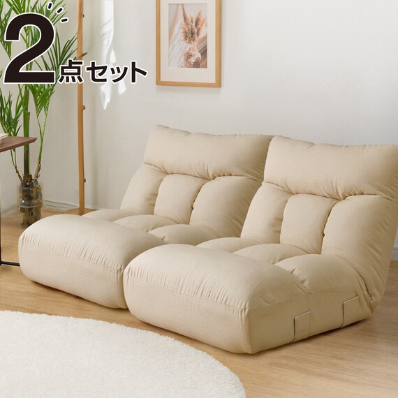 つながるワイドポケットコイル座椅子 2個セット(RD-02WD NSBE 