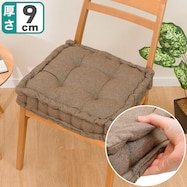 マチ付きシートクッション(HO001 BR)