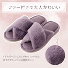 スリッパ(ファークロス cSRn03 パープル M) 2枚目画像