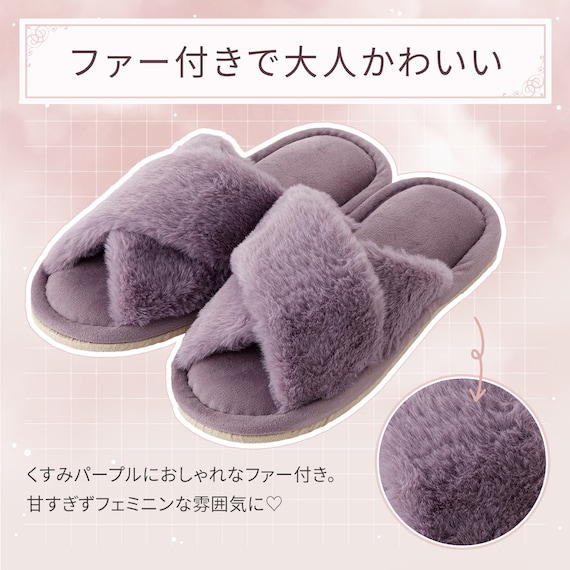 スリッパ(ファークロス cSRn03 パープル M) 2枚目画像