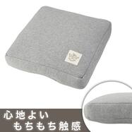もちもち背当クッション(グレー SC251)