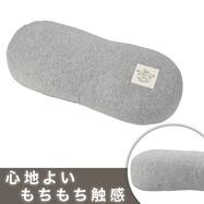 もちもち腰当クッション(グレー SC251)