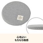 もちもちチェアパット(D35R グレー SC251) 2枚目画像