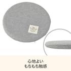 もちもちチェアパット(D35R グレー SC251) 2枚目画像