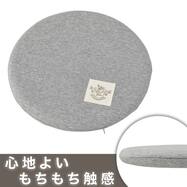 もちもちチェアパット(D35R グレー SC251)