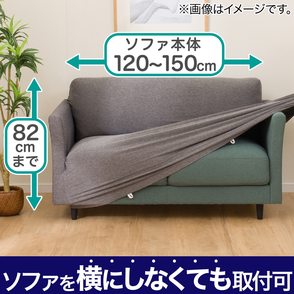 肘付ストレッチソファカバー(SC-A02RT 2P GR) | ニトリネット【公式