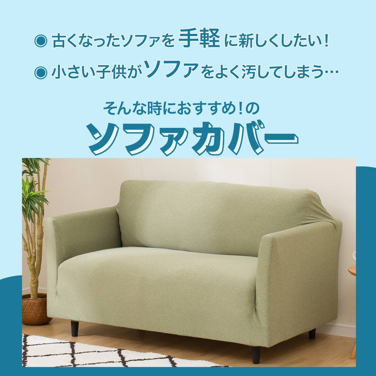 肘付ストレッチソファカバー(SC-A02RT 2P GR) | ニトリネット【公式