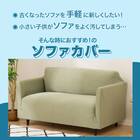 肘付ストレッチソファカバー(SC-A02RT 3P GR) 3枚目画像