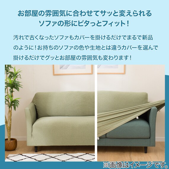 肘付ストレッチソファカバー(SC-A02RT 3P GR) 4枚目画像