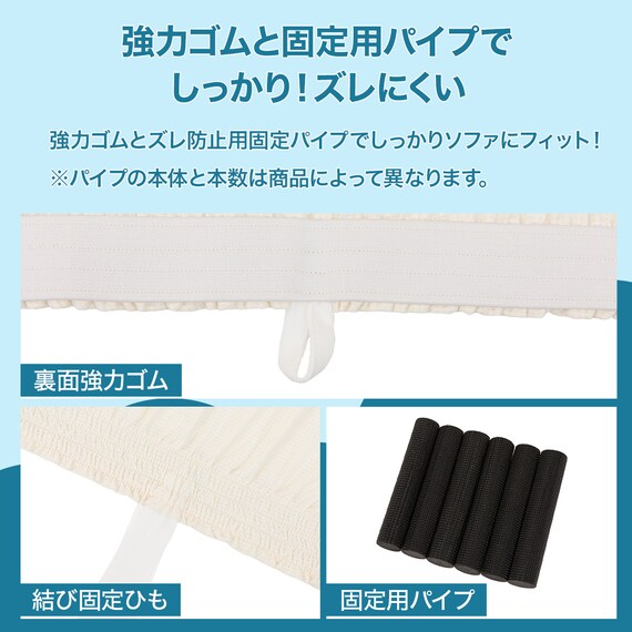 肘付ストレッチソファカバー(SC-A02RT 2P IV) 5枚目画像