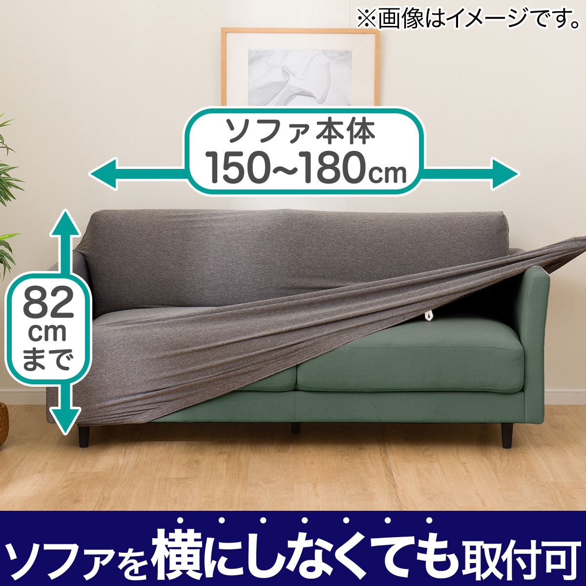 肘付ストレッチソファカバー(SC-A02RT 3P IV) | ニトリネット【公式