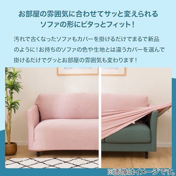 肘付ストレッチソファカバー(SC-A02RT 3P GRO) 4枚目画像