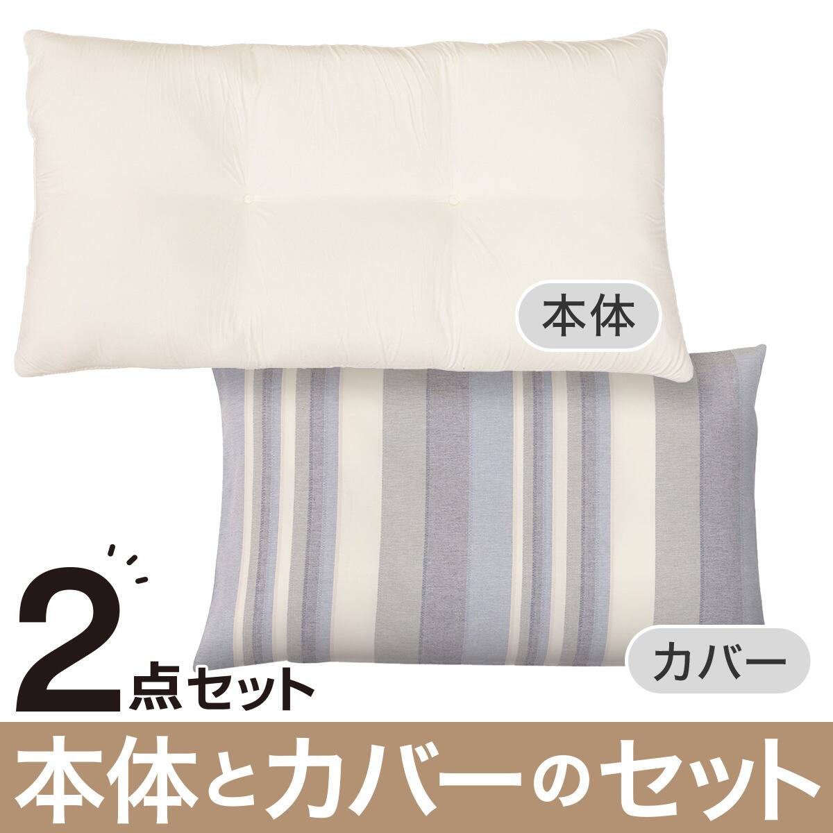 2点セット】低反発ヌード長座布団(PU002)+専用カバー(PREM ジェノア