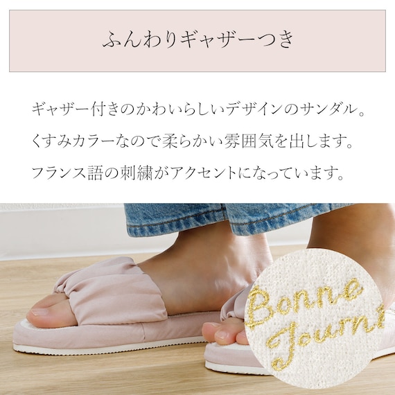 ルームサンダル(ギャザ GA2501 ローズ M) 3枚目画像