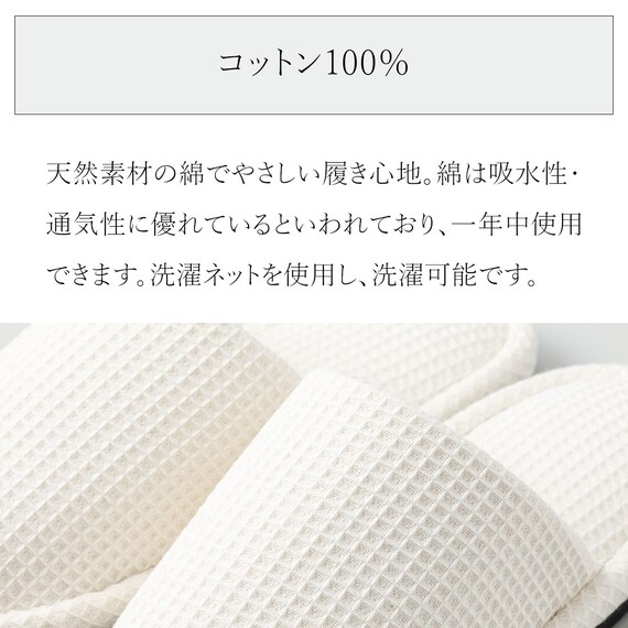 スリッパ(ワッフル WF2501 IV M) 3枚目画像