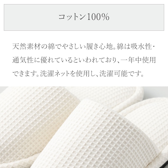 スリッパ(ワッフル WF2501 IV L) 3枚目画像