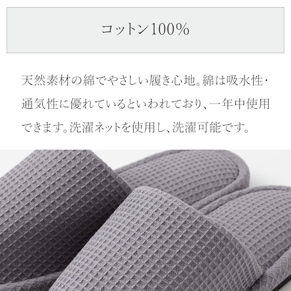 スリッパ(ワッフル WF2501 GY L) 3枚目画像