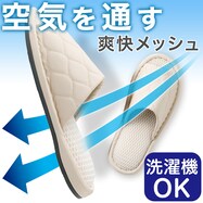 スリッパメッシュキルト(QT2501 IV M)